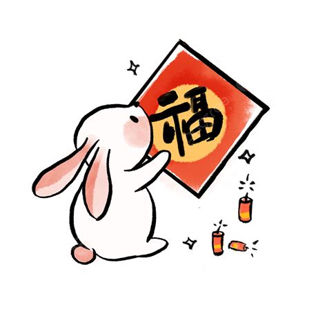 2023兔年春節水墨兔子, 水墨, 農曆新年, 中國年素材圖案，PSD和PNG圖片免費下載