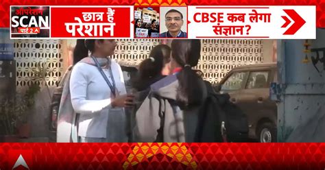 Breaking news: Students raise concerns over CBSE OSM evaluation system