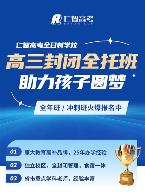 唐山高三复读冲刺班-唐山金博大教育-【学费，地址，点评，电话查询】-好学校