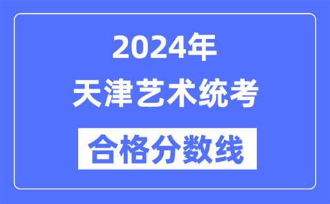 2021年天津高考成绩几点钟可以查询，附具体查询时间安排