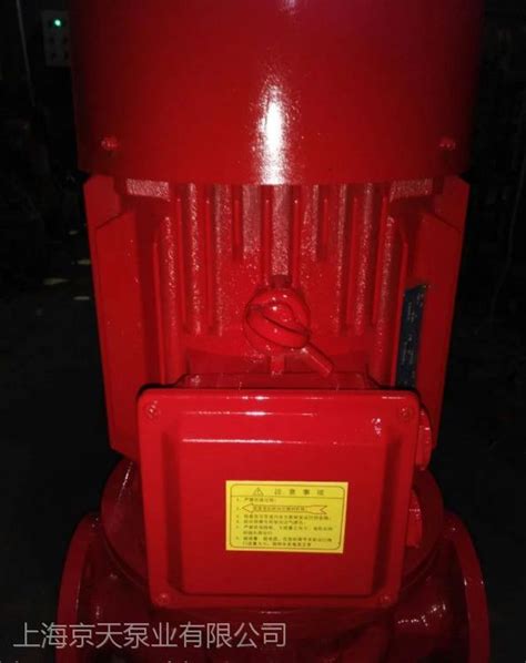 上海XBD7/60-L消防泵Q=60L/S H=70M喷淋泵 N=75KW消火栓泵给水泵