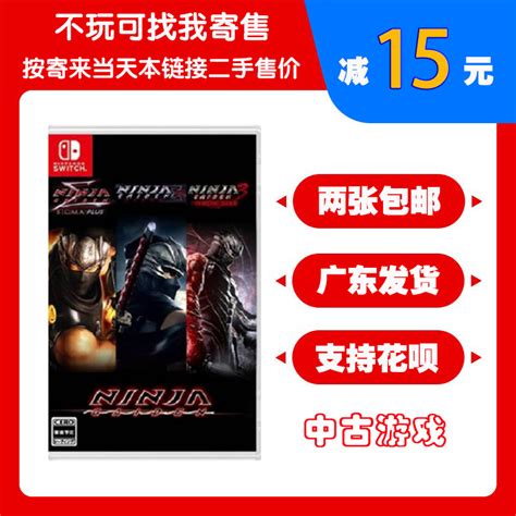 任天堂Switch游戏 NS 三角战略 TRIANGLE STRATEGY 中文 二手现货-淘宝网