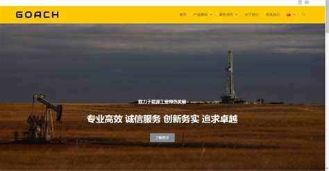 公司网站全新改版 - 天津高驰工程科技