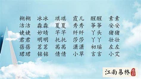 给小女孩起个小名大全，给小女孩起个小名大全两个字「一定记住」 - 综合百科 - 绿润百科