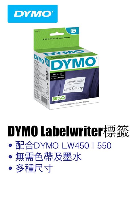 DYMO Label 8 的图像结果