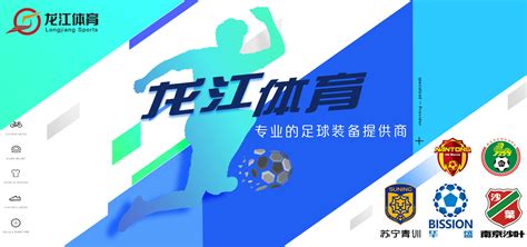 体育装备 » 南京体育产业集团官方网站