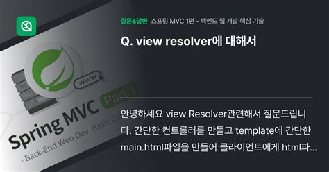 Image result for View Resolver