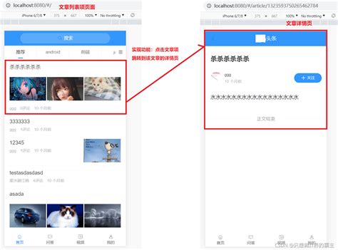 移动端 文章跳转到相应页面的实现_移动端点击文字可以跳转链接,点击图片先预览后跳转-CSDN博客