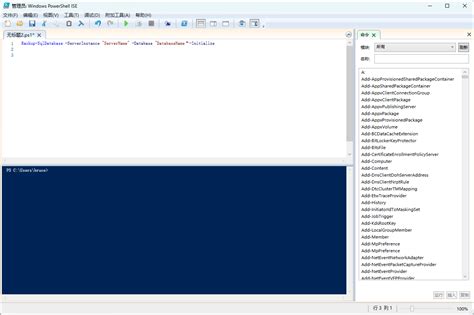 PowerShell Script to Backup SQL Server Database 的图像结果