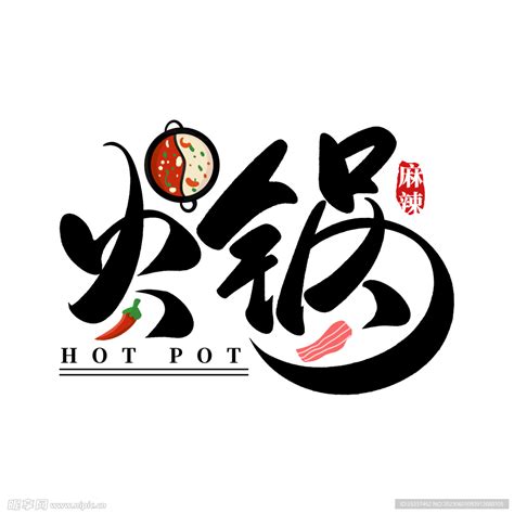 井字川味火锅,中国菜系,食品餐饮,摄影,汇图网www.huitu.com