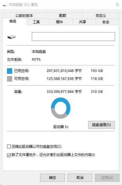 Local Disk Properties 的图像结果