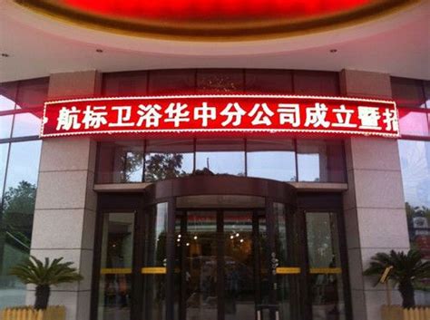 中建二局第三建筑工程有限公司华中分公司在汉召开党员代表大会-荆楚网-湖北日报网