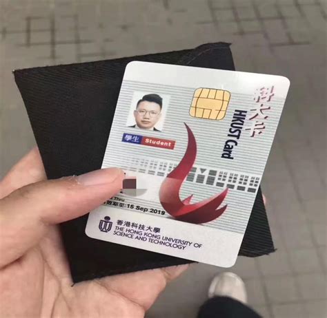 香港大学_爱生活学生校园卡证模板