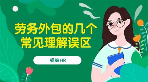 云南工商劳务外包有哪些「广东佰领企业管理供应」 - 广州-8684网