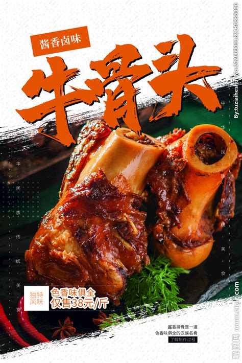 牛骨头|卤牛肉|麻辣美食|美食摄影|武汉商业摄影_迪芃视觉-站酷ZCOOL