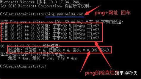 夫唯SEO：怎样使用Ping命令来测试网络连通性 - 知乎