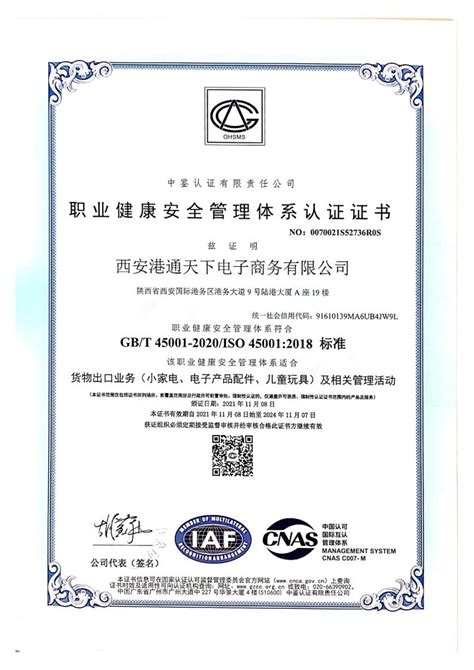 高能数造通过ISO9001质量管理体系认证 - 高能数造（西安）技术有限公司