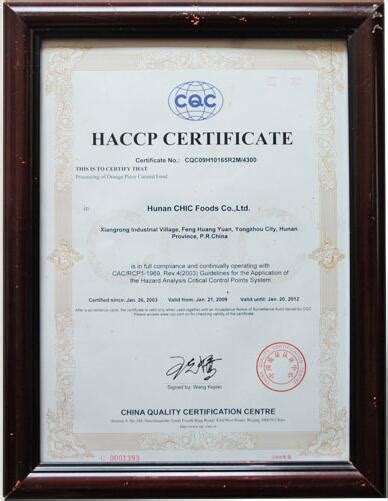 HACCP认证是什么-HACCP常见问题汇总-汇智认证检测机构