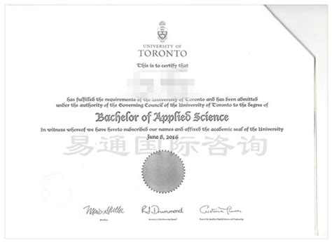 加拿大使馆认证样本,加拿大公证样本_易通国际咨询