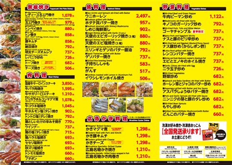 メニュー | お好み焼きと鉄板焼き ｜ うまいもん屋 五エ門 GOEMON