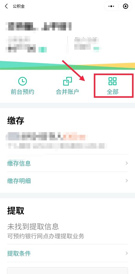 住房公积金查询如何查-会计网