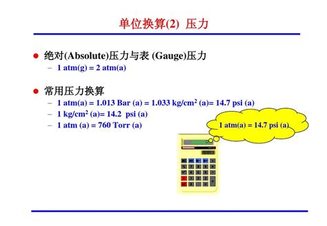 小学数学总复习，周长、面积、体积、单位换算、算术、公式汇总