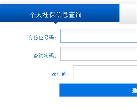 重庆市社保缴费查询个人账户入口_好学网