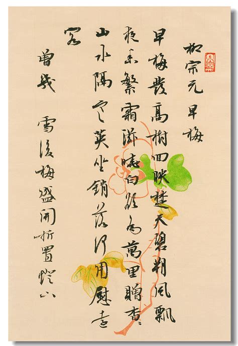 写梅的诗句有哪些（关于描写梅花的古诗大全） - 重庆小潘seo博客