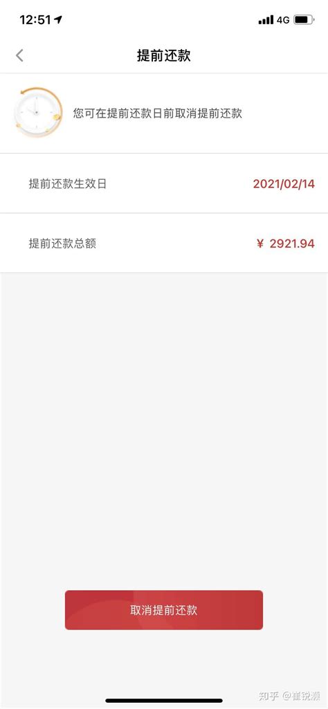 捷信提前还款 - 知乎