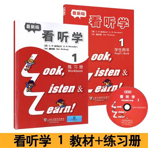 正版包邮看听学课程检测1看听学英语课程检测1第一册 Look Listen& Learn全新升级版单元随堂测 3L英语同步练习册课时作业_虎窝淘