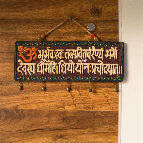 ExclusiveLane Gayatri Mantra Terracotta Wall Hanging (23.62 cm x 23.62 ...
