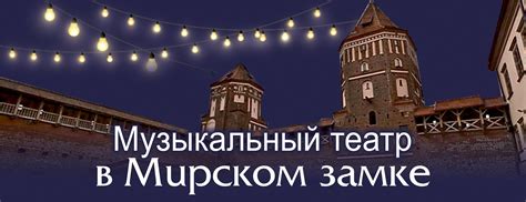 Белорусский государственный академический музыкальный театр
