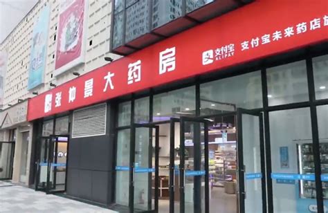 药店通_药店通软件截图 第2页-ZOL软件下载