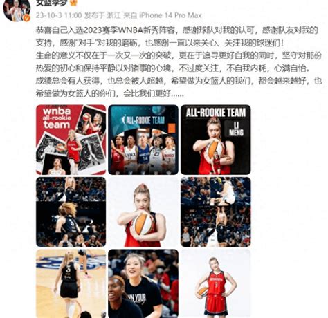 李梦全场62分6篮板4抢断！她是中国女篮的“勒布朗梦”|女篮_新浪财经_新浪网