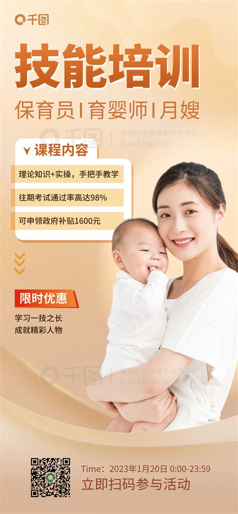 免费培训育婴师，武汉一家员工制家政企业致力于“去中介化”_服务_公司_高婷