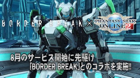 PSO2 Borderless 的图像结果