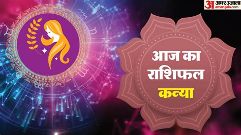 Aaj Ka Kanya Rashifal 28 Feb 2025 Today Virgo Horoscope In Hindi - Amar ...