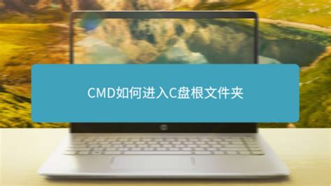 cmd如何打开文件夹-常见问题-PHP中文网