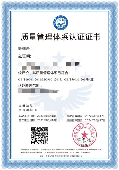 舟山ISO9001内审员-凯达国际标准认证咨询 - 哔哩哔哩