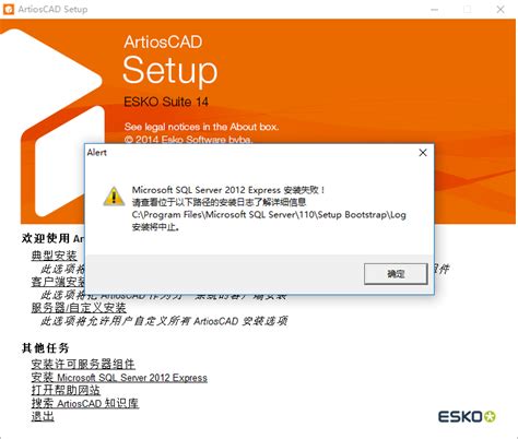 ArtiosCAD 22破解版|Esko ArtiosCAD 22.11 Build 3074 x64 激活版-闪电软件园