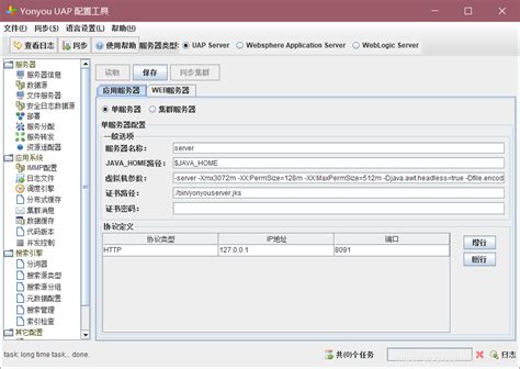 UAP-STUDIO的NC系统Webservice接口开发_kon_mio的博客-CSDN博客