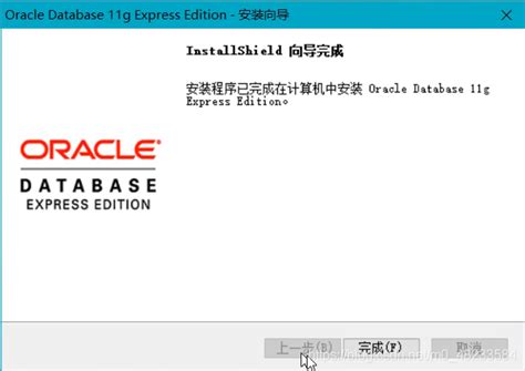 Oracle下载及安装超详细教程_oracle安装及下载-CSDN博客