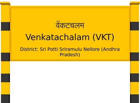 Venkatachalam (VKT) Railway Station: Station Code, Schedule & Train ...