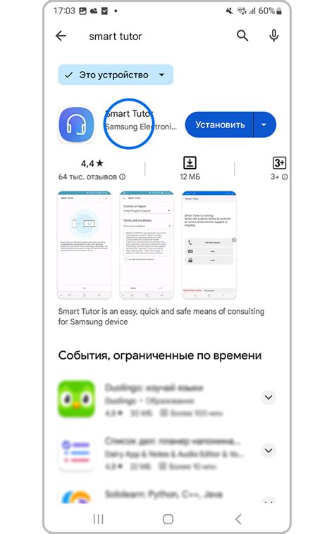 Smart Tutor for SAMSUNG Mobile Smart Tutor Tutorial 的图像结果