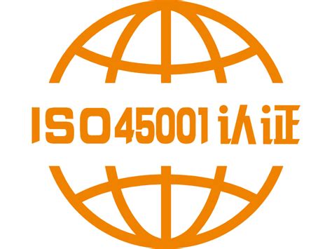iso45001认证证书-慧星化工