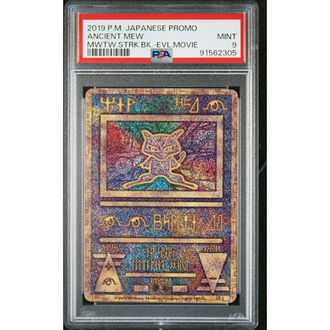 ANCIENT MEW Pokemon Card Japanese Pokemon 2019 PSA9 MINT | Shopee ...
