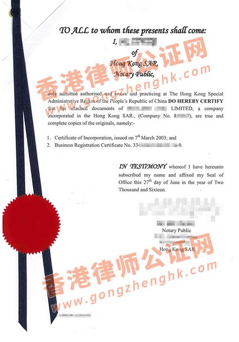 香港公司公证用于投资越南注册设立公司_香港公司公证_香港律师公证网
