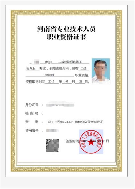 上海市启用新版二级建造师、二级建筑师、二级结构师电子证书 - 知乎