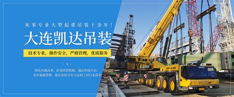 深圳龙华吊装公司-龙岗工厂搬迁-重型设备吊装