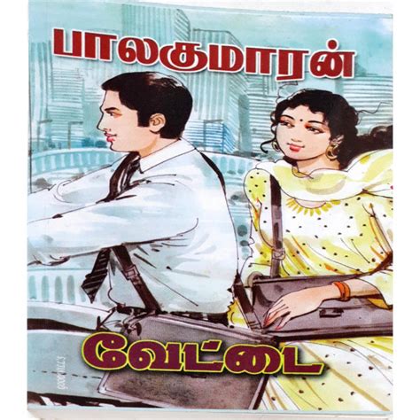 Vettai - Balakumaran - Buy Vettai - Balakumaran online - giri.in — Giri ...